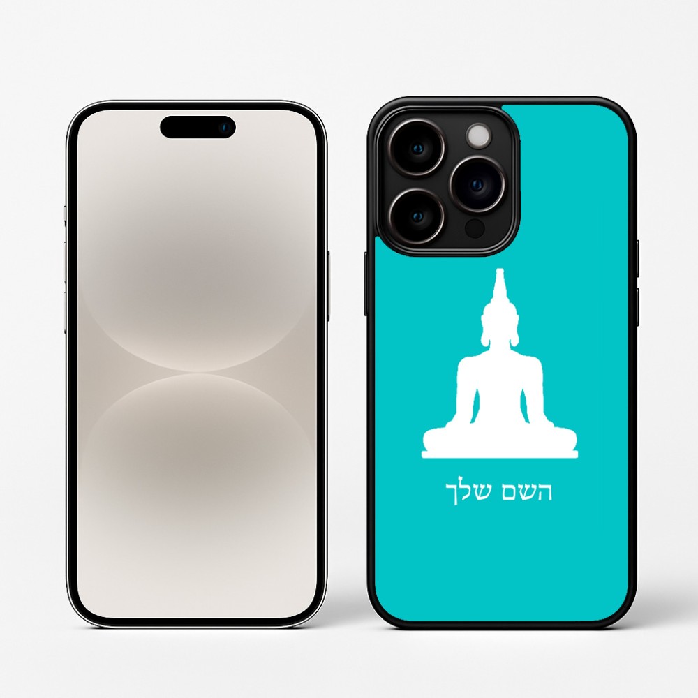 כיסוי בעיצוב אישי עם השם שלך לדגם - Apple iPhone 16 Pro בעיצוב בודה