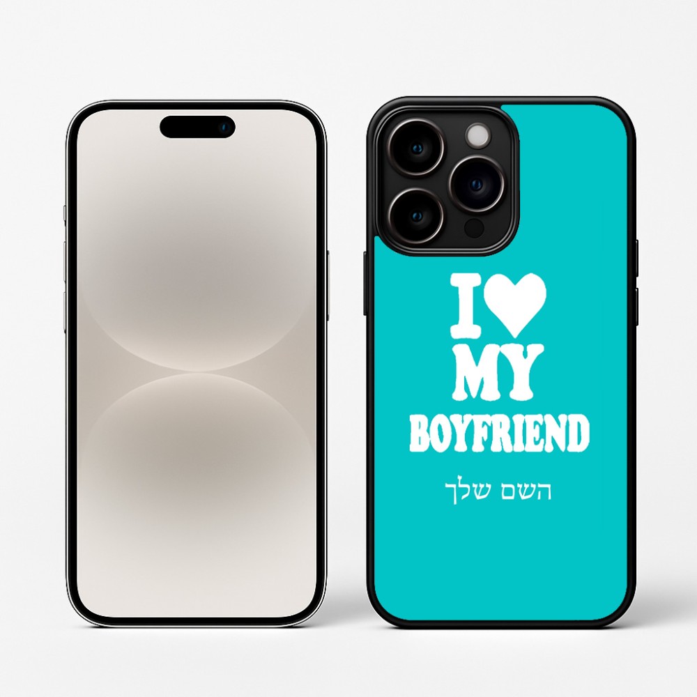 כיסוי בעיצוב אישי עם השם שלך לדגם - Apple iPhone 16 Pro בעיצוב אוהבת את החבר שלי