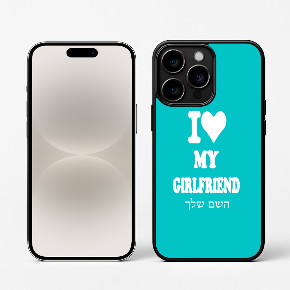 כיסוי בעיצוב אישי עם השם שלך לדגם - Apple iPhone 16 Pro בעיצוב אוהב את החברה שלי