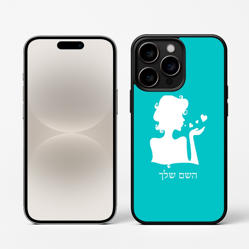 כיסוי בעיצוב אישי עם השם שלך לדגם - Apple iPhone 16 Pro בעיצוב אהבת נשים