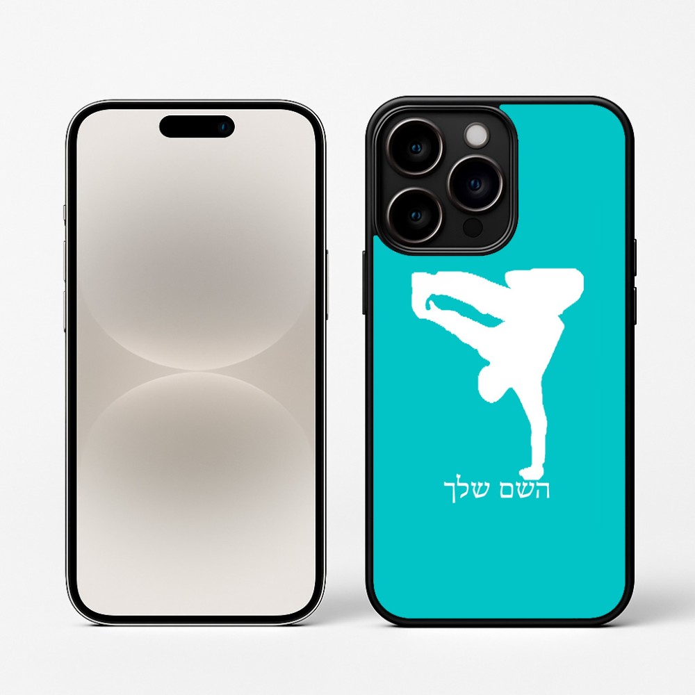 כיסוי בעיצוב אישי עם השם שלך לדגם - Apple iPhone 16 Pro בעיצוב ברייקדאנס