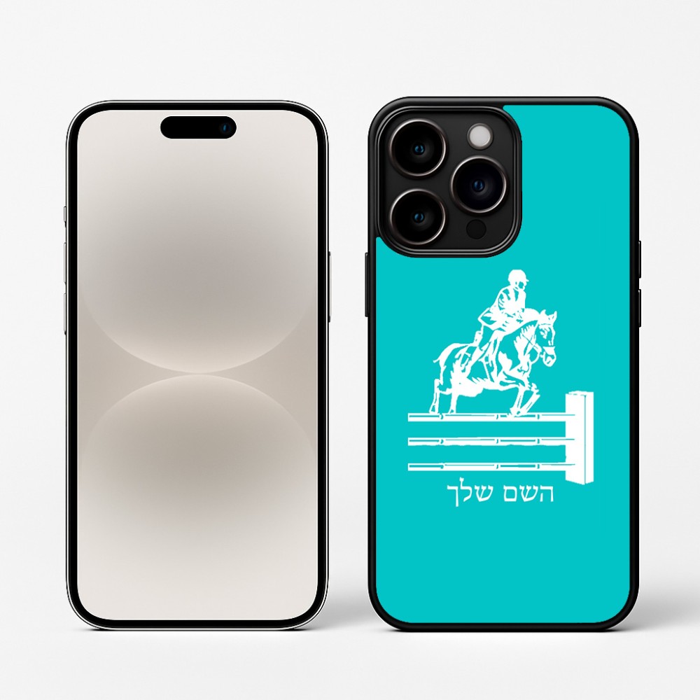 כיסוי בעיצוב אישי עם השם שלך לדגם - Apple iPhone 16 Pro בעיצוב רוכב סוסים