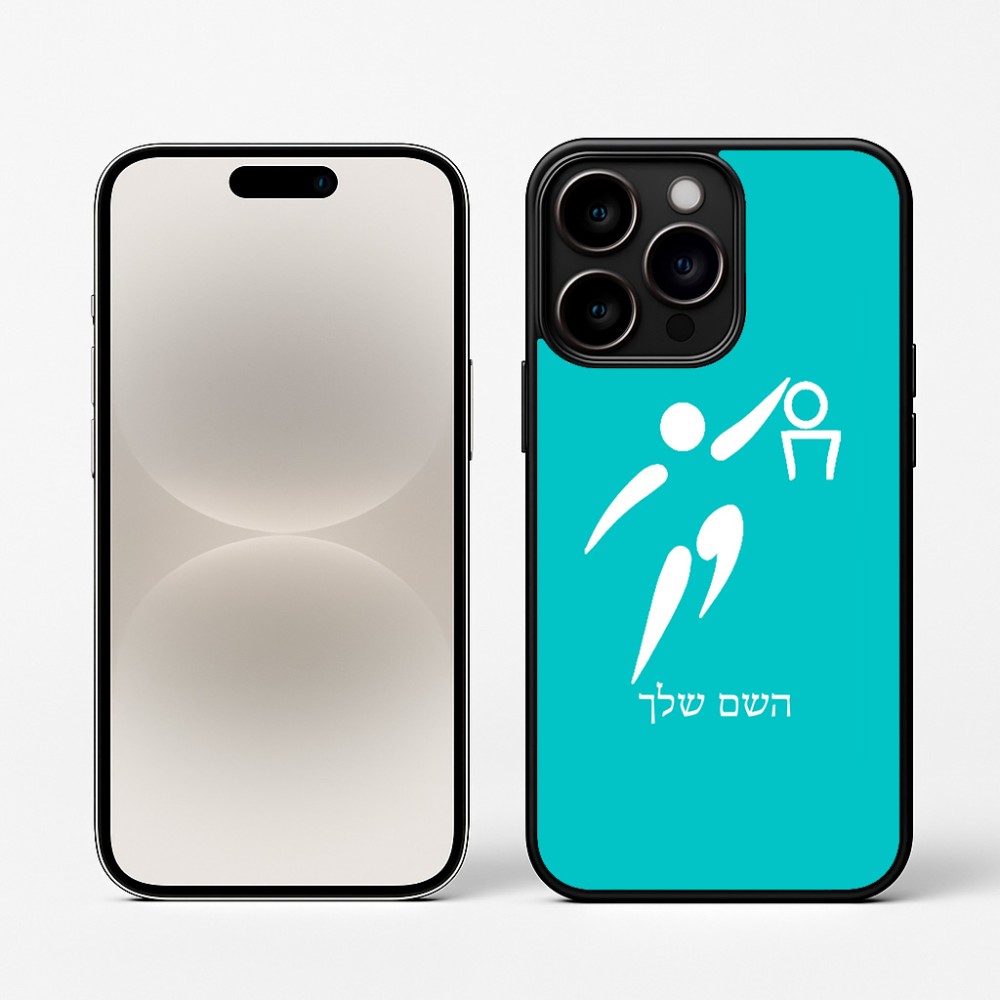 כיסוי בעיצוב אישי עם השם שלך לדגם - Apple iPhone 16 Pro בעיצוב כדורסל אולימפי