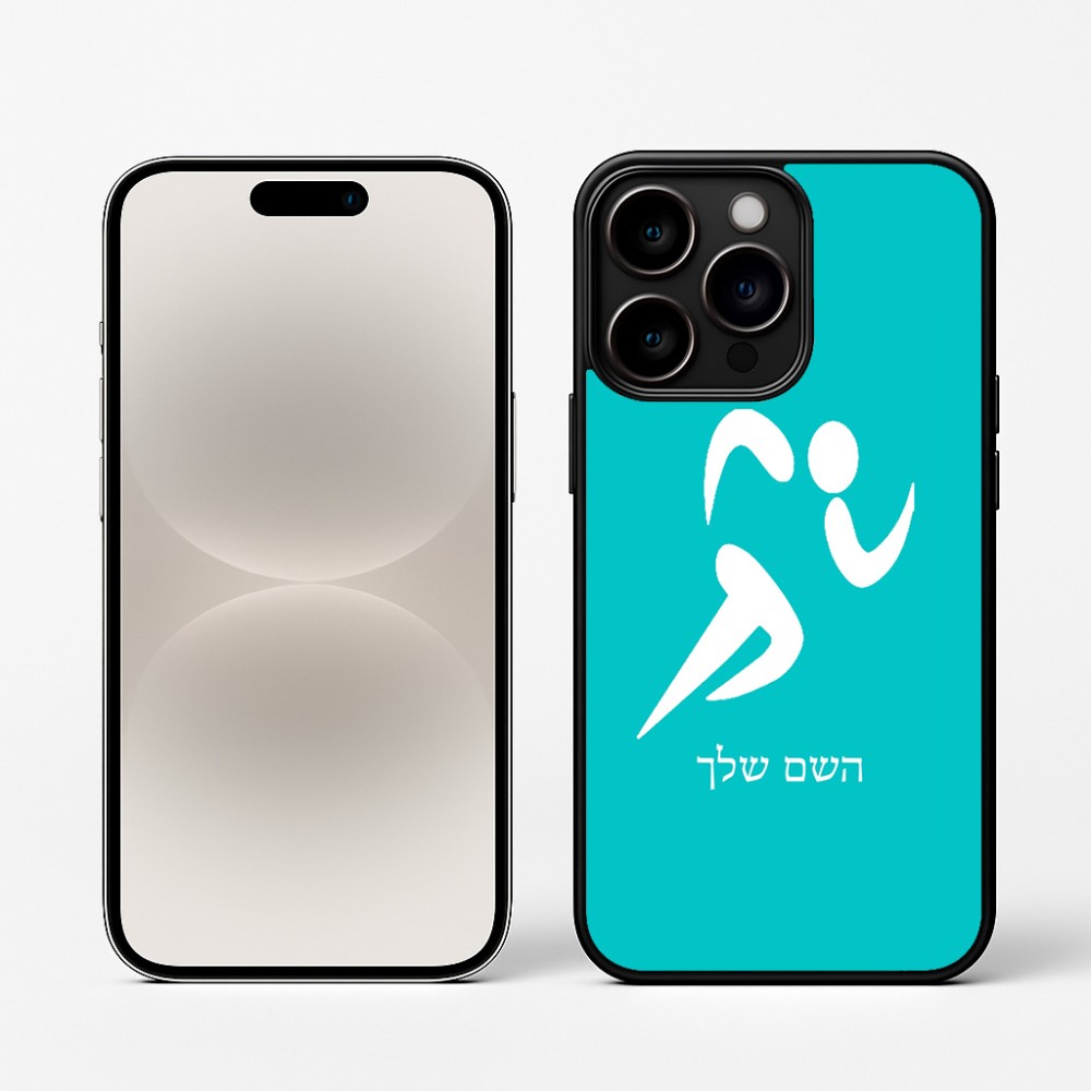 כיסוי בעיצוב אישי עם השם שלך לדגם - Apple iPhone 16 Pro בעיצוב רצים אולימפיים