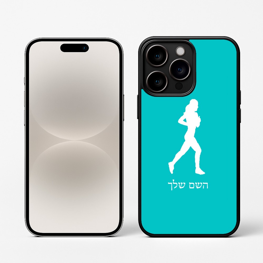 כיסוי בעיצוב אישי עם השם שלך לדגם - Apple iPhone 16 Pro בעיצוב רץ רץ אישה