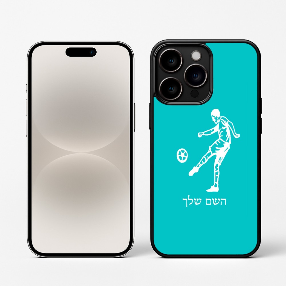 כיסוי בעיצוב אישי עם השם שלך לדגם - Apple iPhone 16 Pro בעיצוב שחקן כדורגל