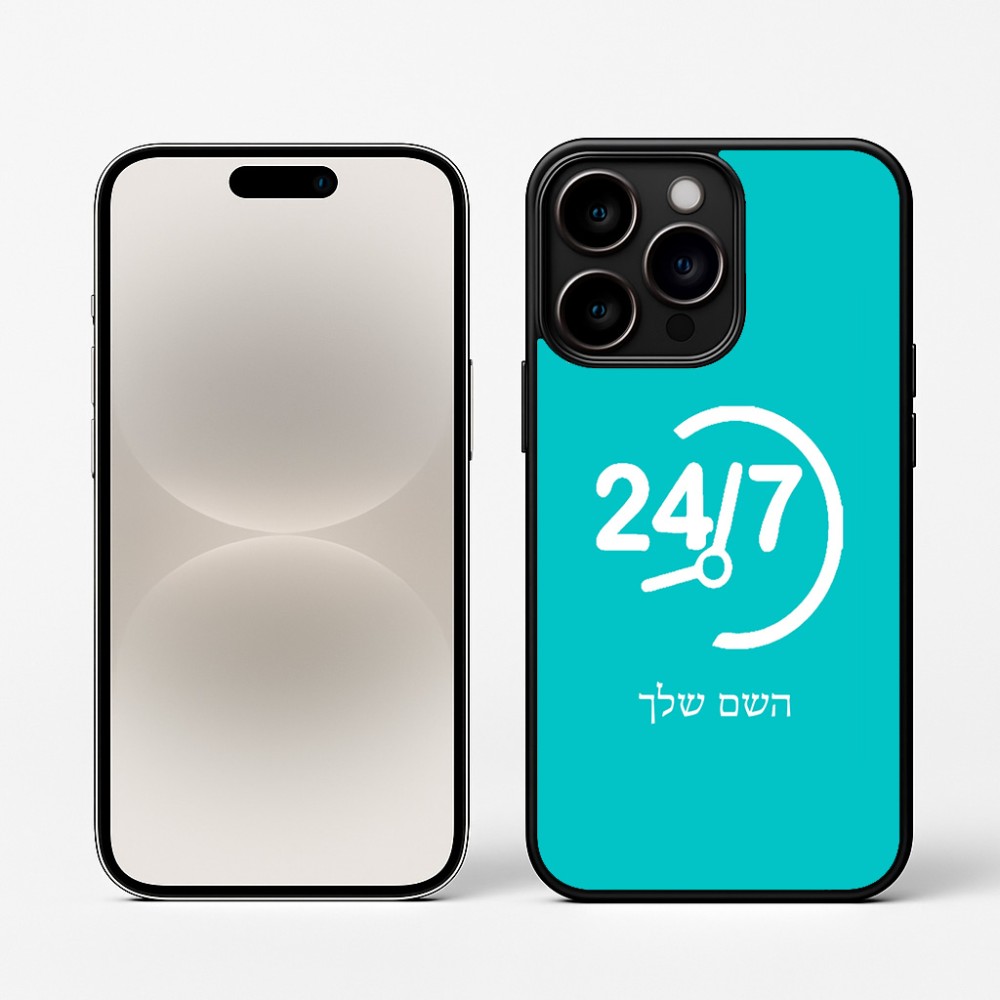 כיסוי בעיצוב אישי עם השם שלך לדגם - Apple iPhone 16 Pro בעיצוב 24 ביולי
