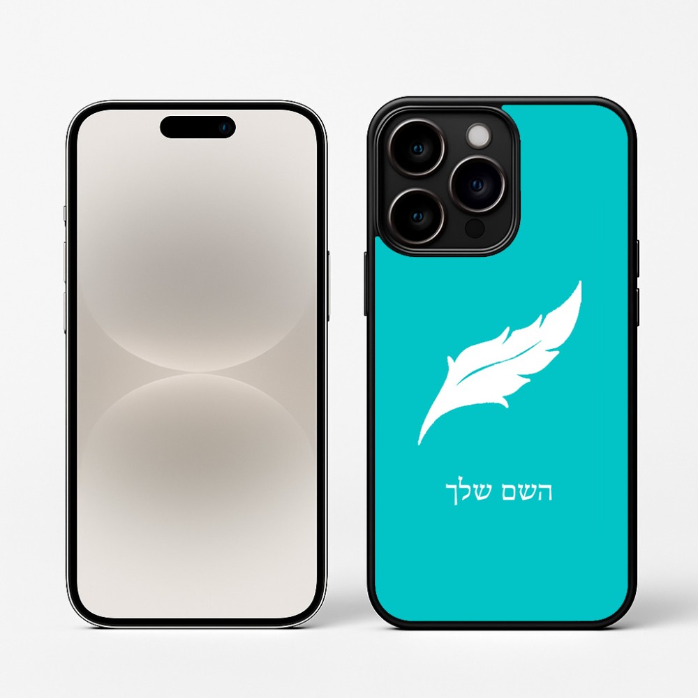 כיסוי בעיצוב אישי עם השם שלך לדגם - Apple iPhone 16 Pro בעיצוב נוצת נוצה