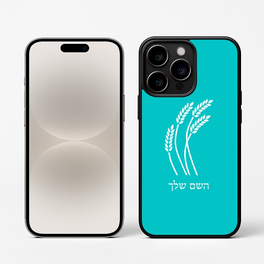 כיסוי בעיצוב אישי עם השם שלך לדגם - Apple iPhone 16 Pro בעיצוב חיטה גלית זהב