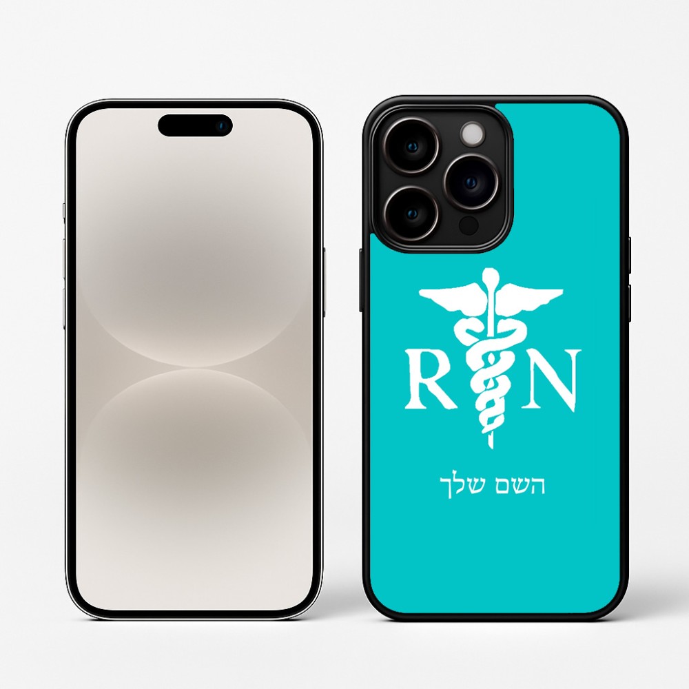 כיסוי בעיצוב אישי עם השם שלך לדגם - Apple iPhone 16 Pro בעיצוב אחות מוסמכת