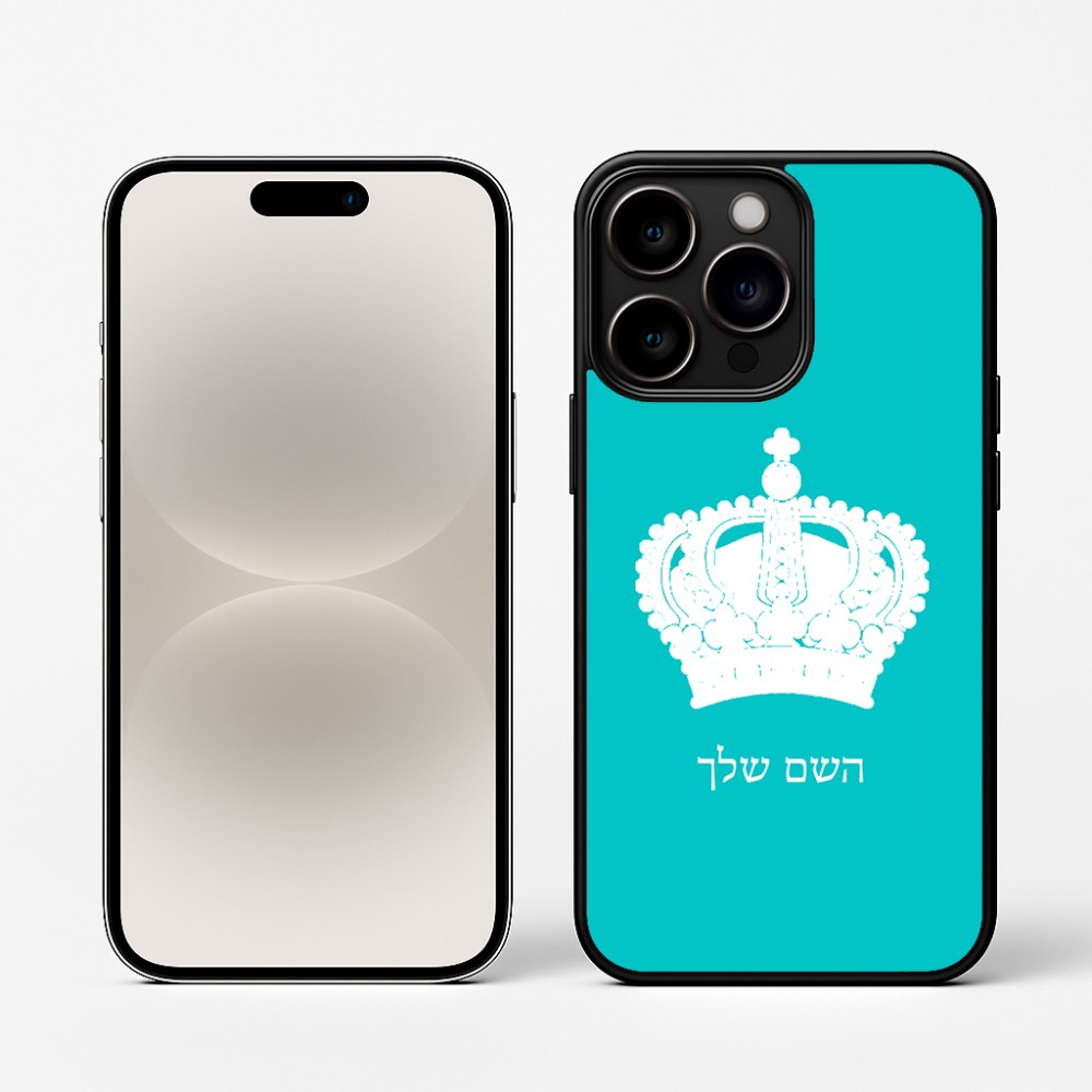 כיסוי בעיצוב אישי עם השם שלך לדגם - Apple iPhone 16 Pro בעיצוב כתר מלכותי