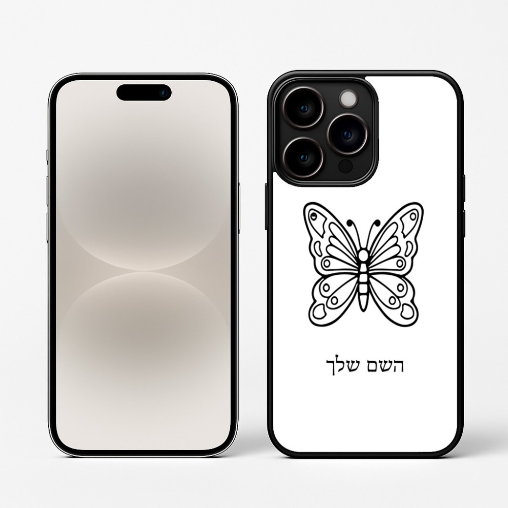 כיסוי בעיצוב אישי עם השם שלך לדגם - Apple iPhone 16 Pro בעיצוב פרפר