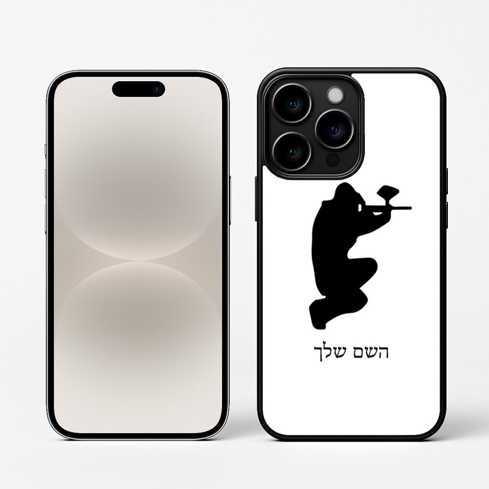 כיסוי בעיצוב אישי עם השם שלך לדגם - Apple iPhone 16 Pro בעיצוב שחקן כאב כדור