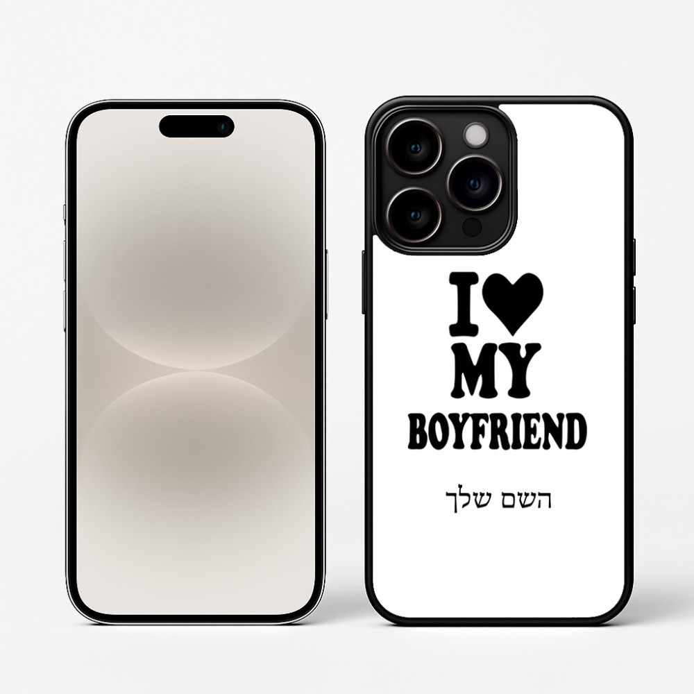 כיסוי בעיצוב אישי עם השם שלך לדגם - Apple iPhone 16 Pro בעיצוב אוהבת את החבר שלי