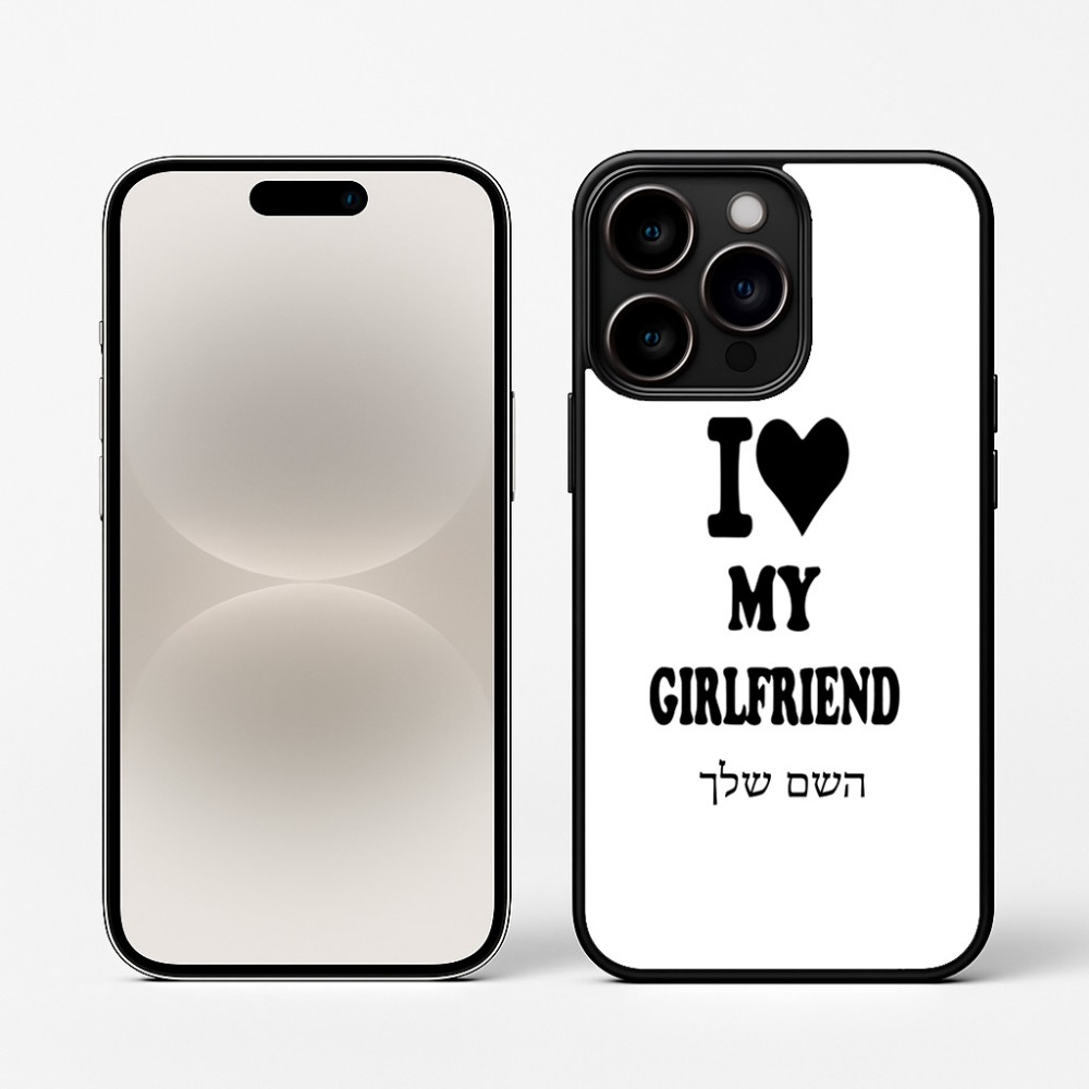 כיסוי בעיצוב אישי עם השם שלך לדגם - Apple iPhone 16 Pro בעיצוב אוהב את החברה שלי