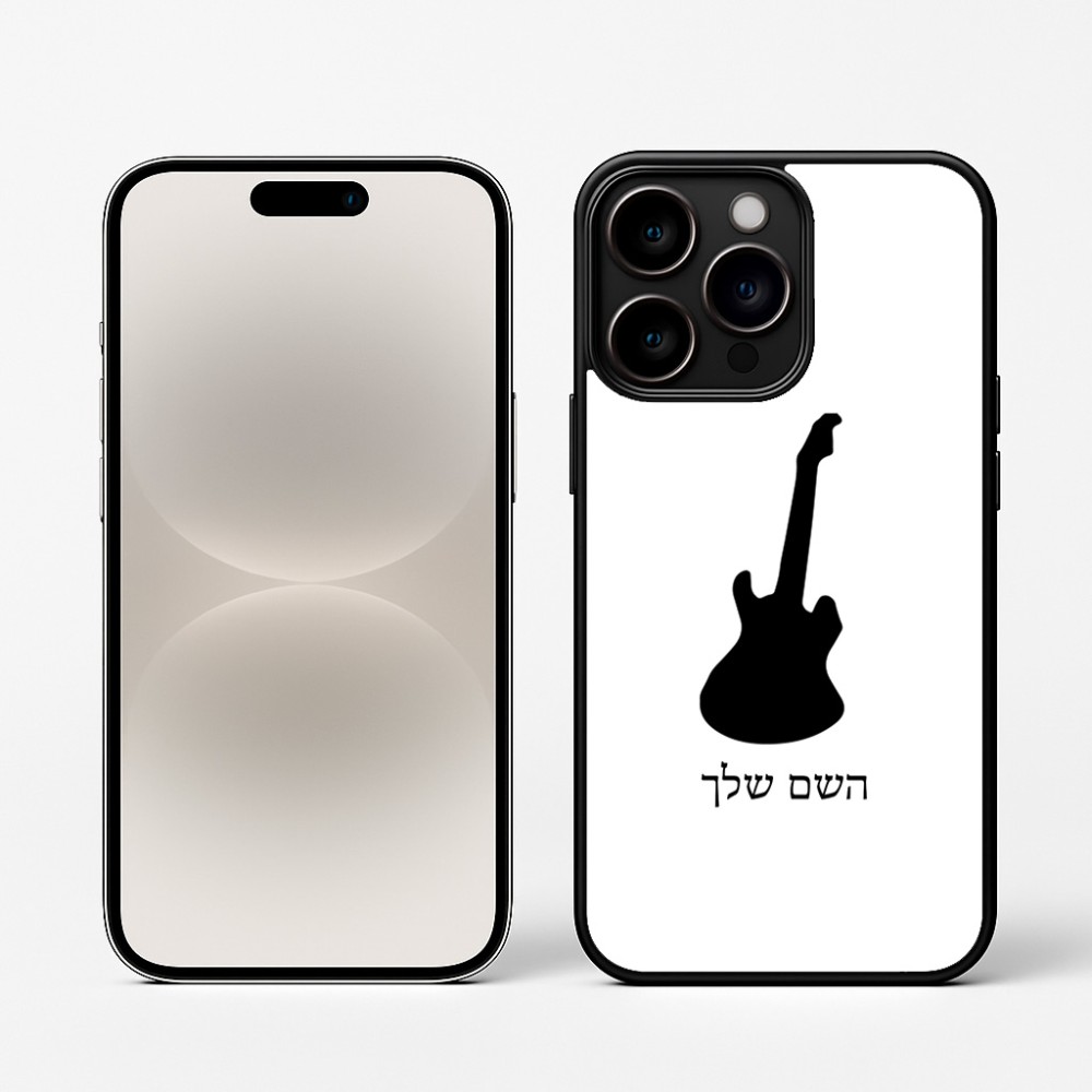 כיסוי בעיצוב אישי עם השם שלך לדגם - Apple iPhone 16 Pro בעיצוב גיטרה