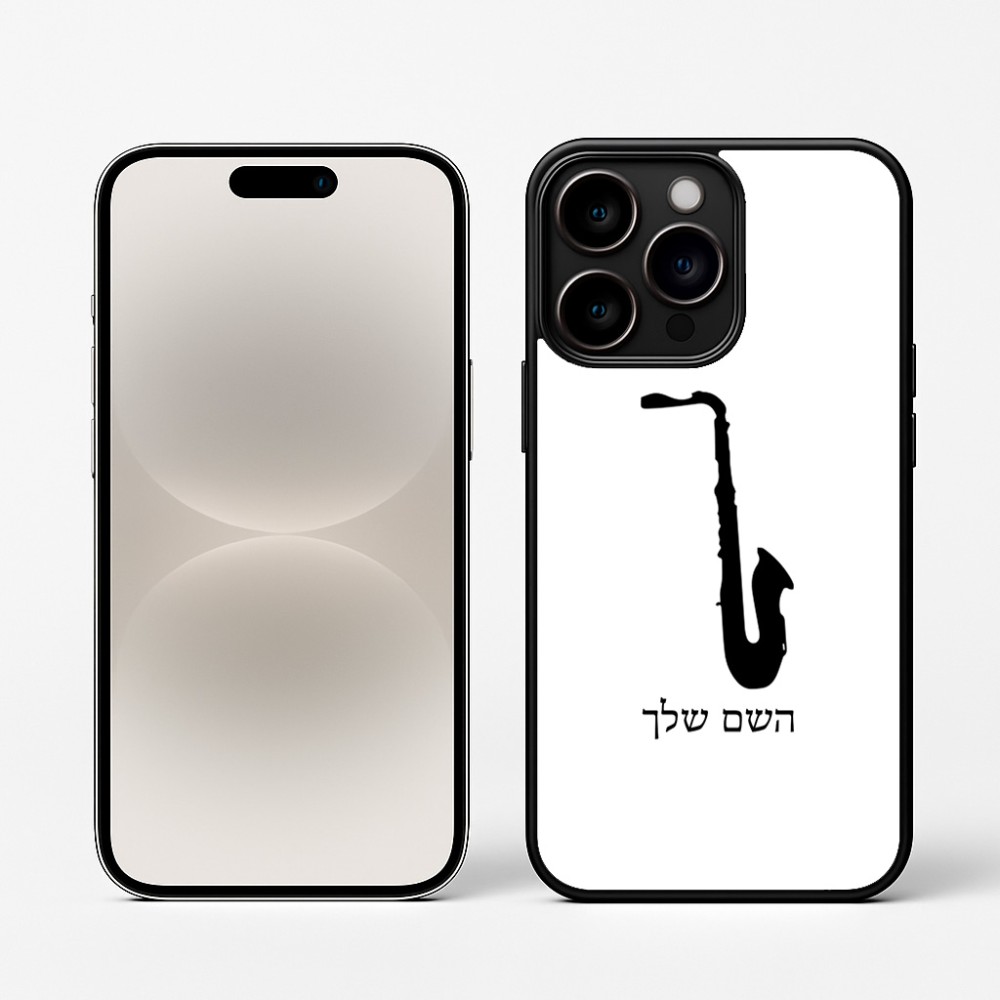כיסוי בעיצוב אישי עם השם שלך לדגם - Apple iPhone 16 Pro בעיצוב סקסופון