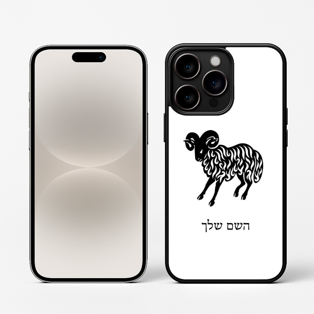 כיסוי בעיצוב אישי עם השם שלך לדגם - Apple iPhone 16 Pro בעיצוב מזלות - טלה