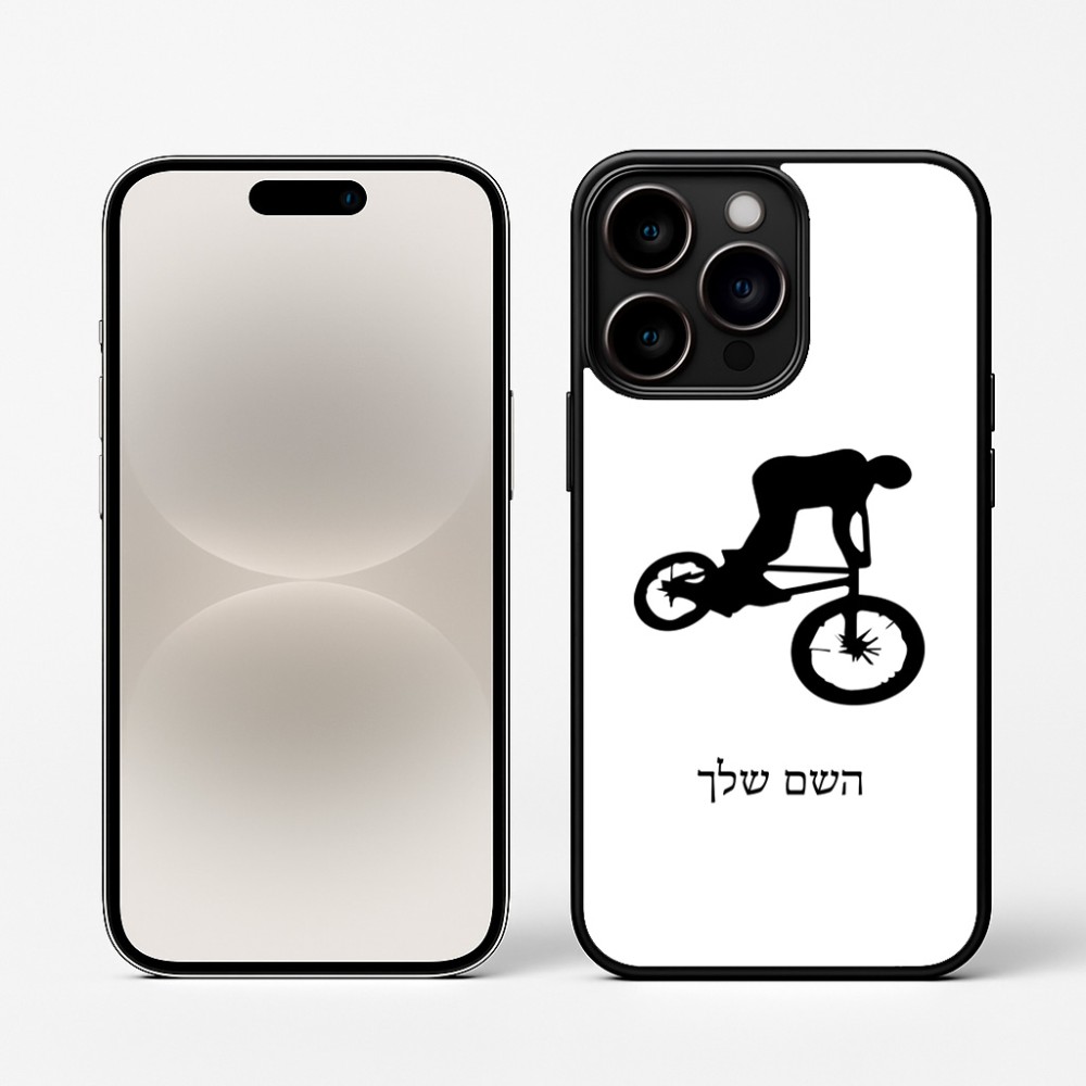 כיסוי בעיצוב אישי עם השם שלך לדגם - Apple iPhone 16 Pro בעיצוב רוכב אופניים