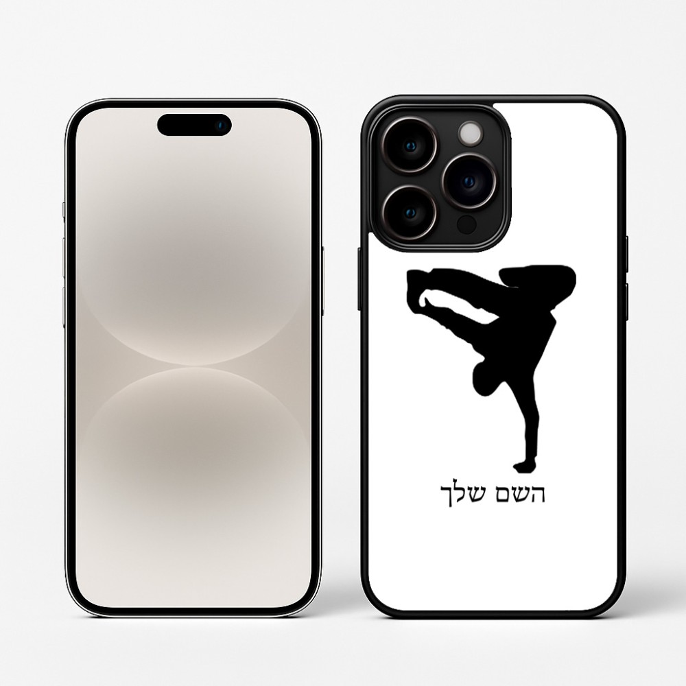 כיסוי בעיצוב אישי עם השם שלך לדגם - Apple iPhone 16 Pro בעיצוב ברייקדאנס