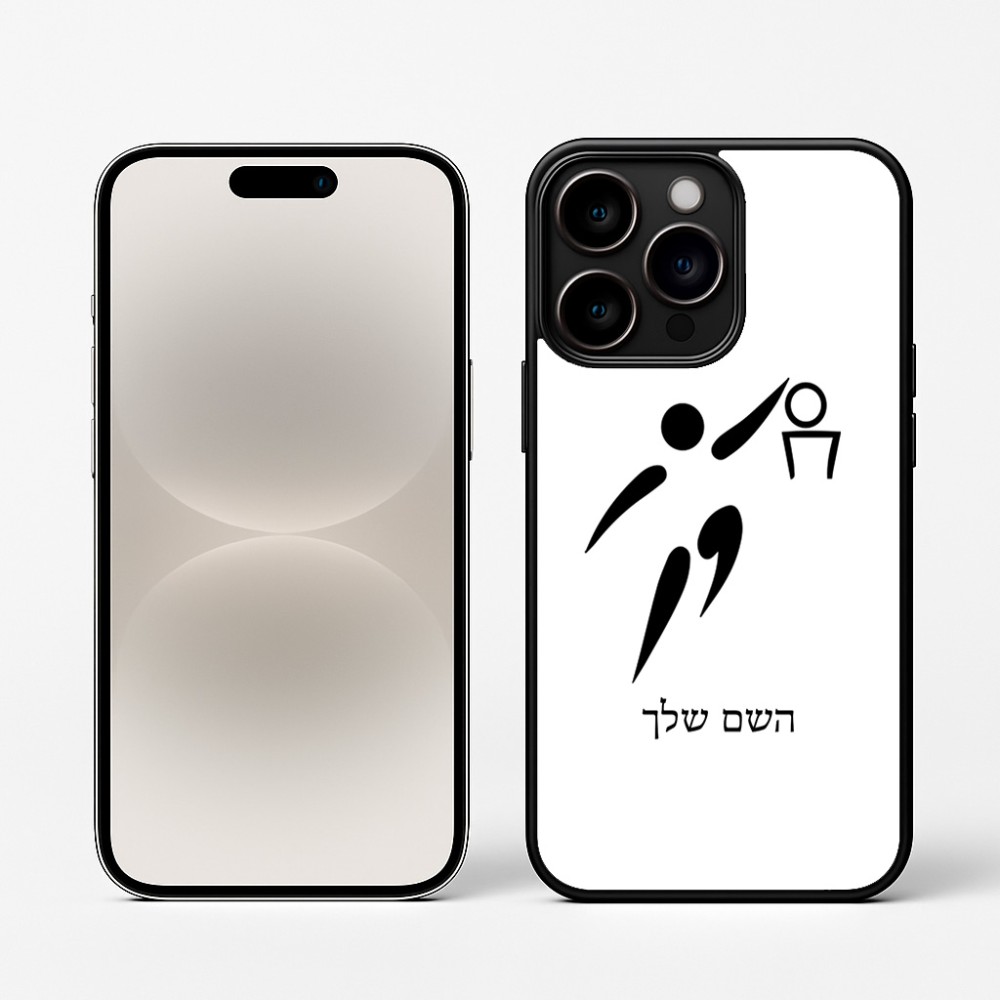 כיסוי בעיצוב אישי עם השם שלך לדגם - Apple iPhone 16 Pro בעיצוב כדורסל אולימפי