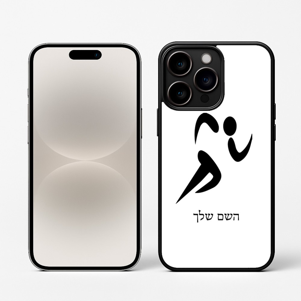 כיסוי בעיצוב אישי עם השם שלך לדגם - Apple iPhone 16 Pro בעיצוב רצים אולימפיים