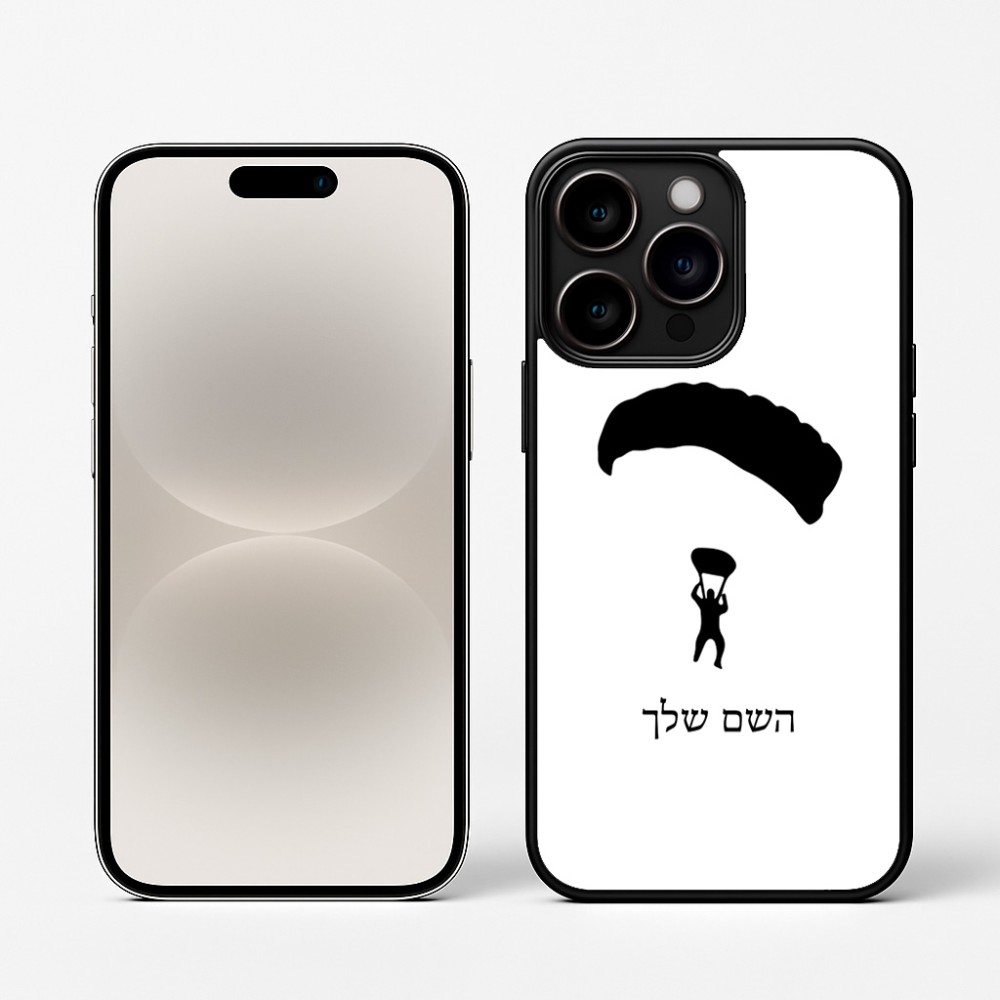כיסוי בעיצוב אישי עם השם שלך לדגם - Apple iPhone 16 Pro בעיצוב צניחה חופשית