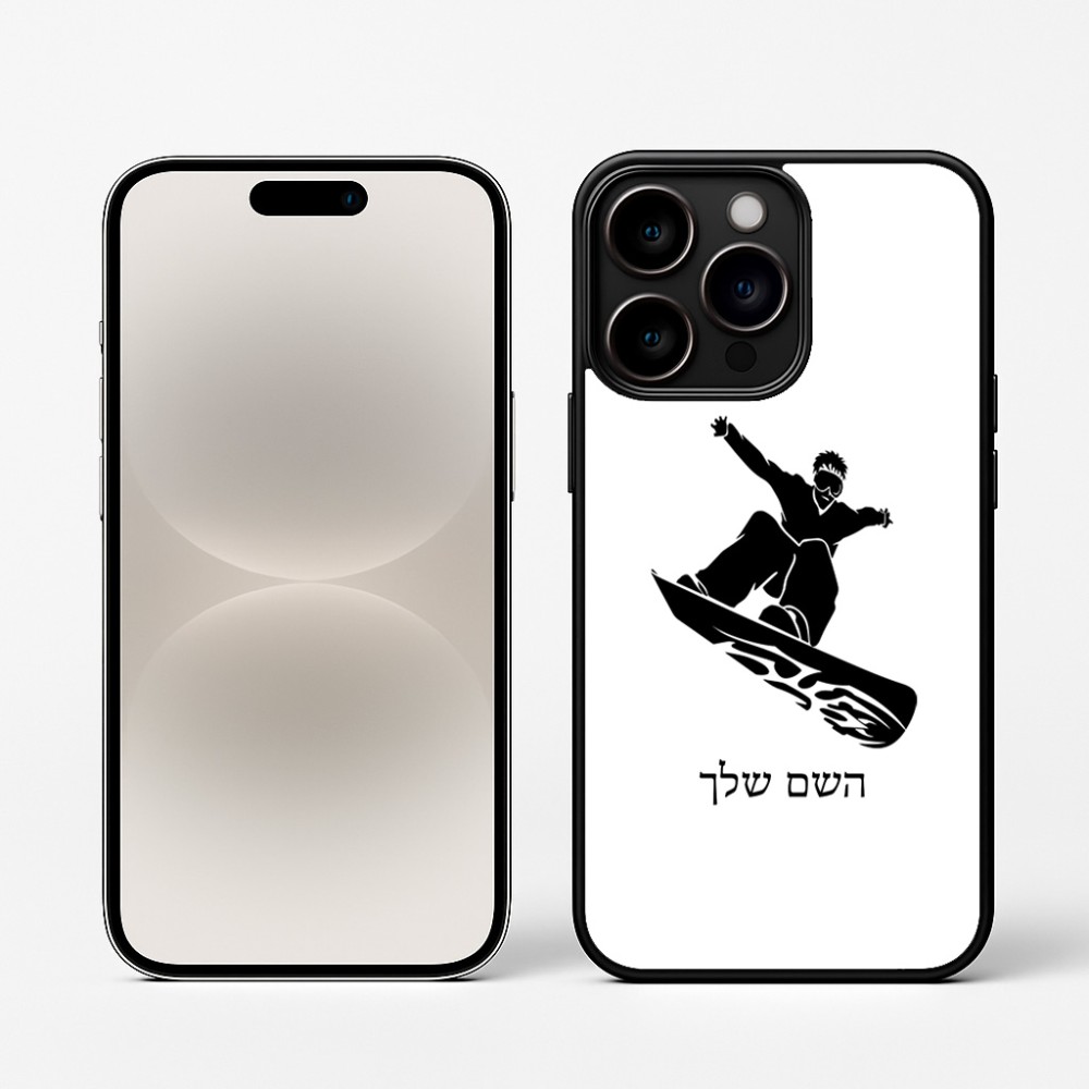 כיסוי בעיצוב אישי עם השם שלך לדגם - Apple iPhone 16 Pro בעיצוב סנובורדיסט