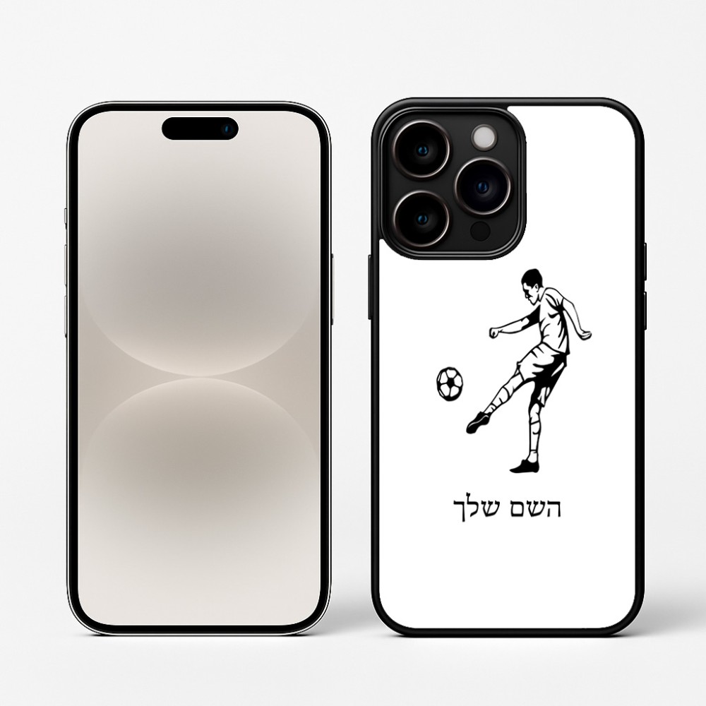 כיסוי בעיצוב אישי עם השם שלך לדגם - Apple iPhone 16 Pro בעיצוב שחקן כדורגל