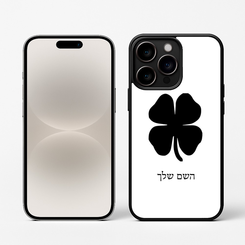 כיסוי בעיצוב אישי עם השם שלך לדגם - Apple iPhone 16 Pro בעיצוב קלבר
