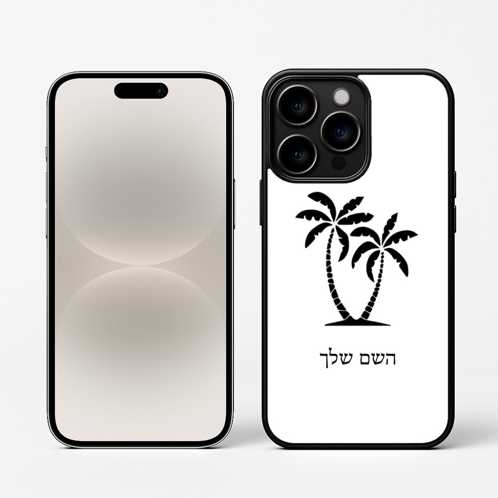 כיסוי בעיצוב אישי עם השם שלך לדגם - Apple iPhone 16 Pro בעיצוב כפות ידיים