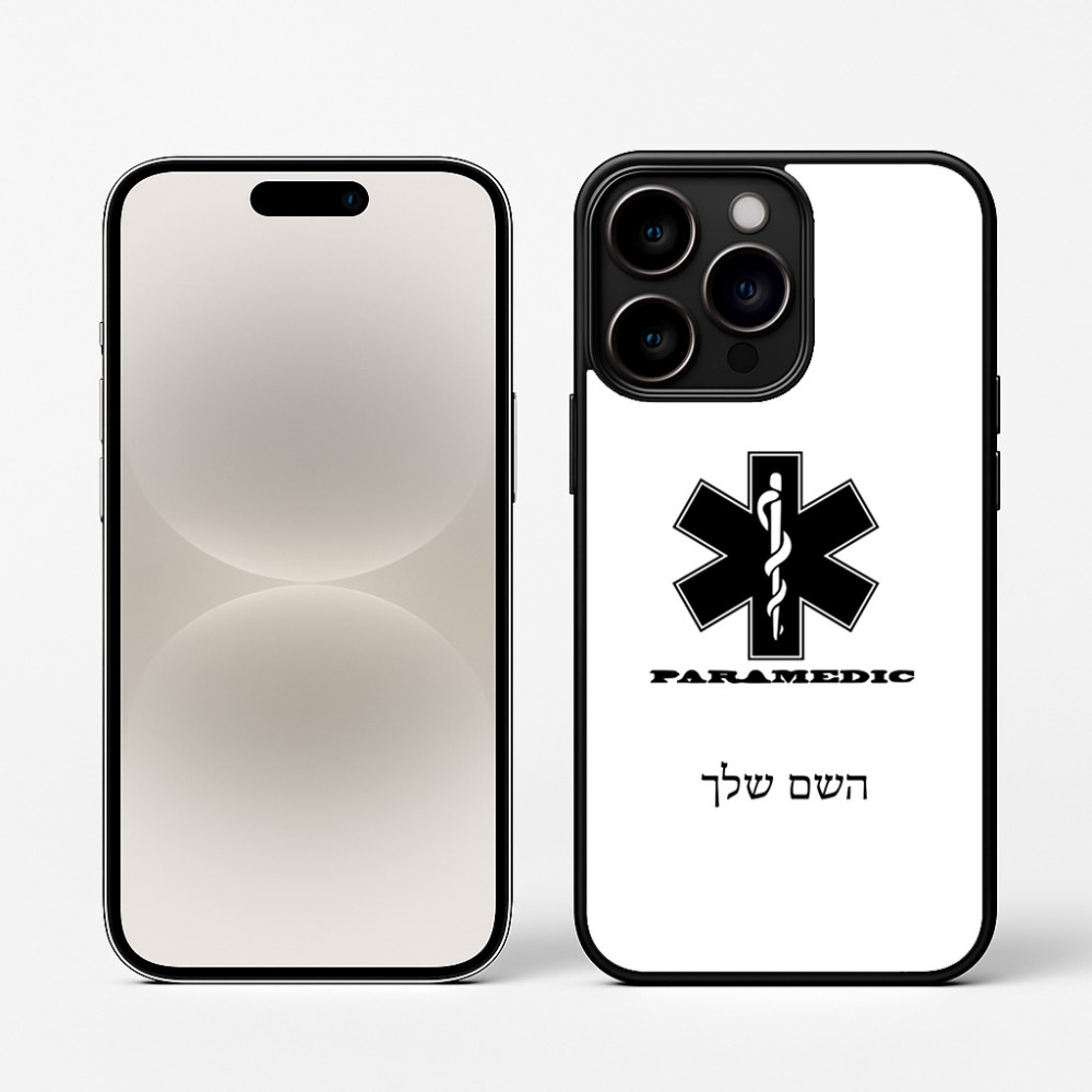 כיסוי בעיצוב אישי עם השם שלך לדגם - Apple iPhone 16 Pro בעיצוב חובש