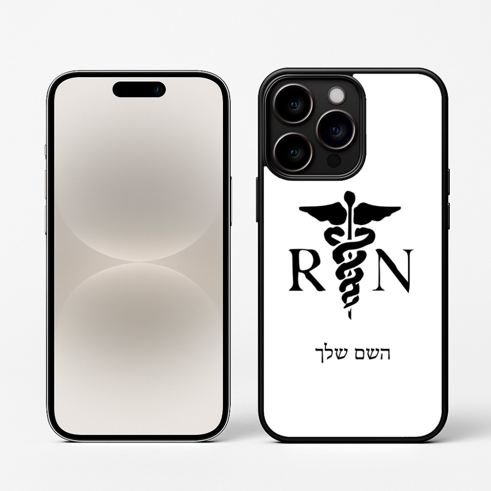 כיסוי בעיצוב אישי עם השם שלך לדגם - Apple iPhone 16 Pro בעיצוב אחות מוסמכת