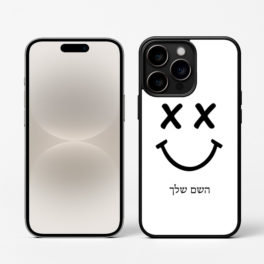 כיסוי בעיצוב אישי עם השם שלך לדגם - Apple iPhone 16 Pro בעיצוב סמיילי