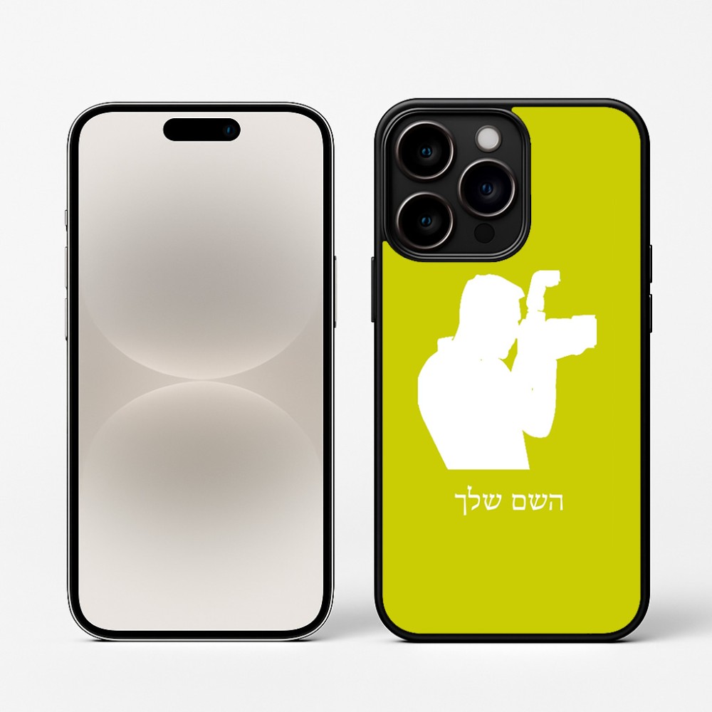 כיסוי בעיצוב אישי עם השם שלך לדגם - Apple iPhone 16 Pro בעיצוב צלם - גברים