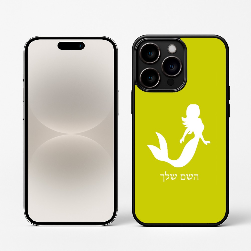 כיסוי בעיצוב אישי עם השם שלך לדגם - Apple iPhone 16 Pro בעיצוב בתולת ים - אישה