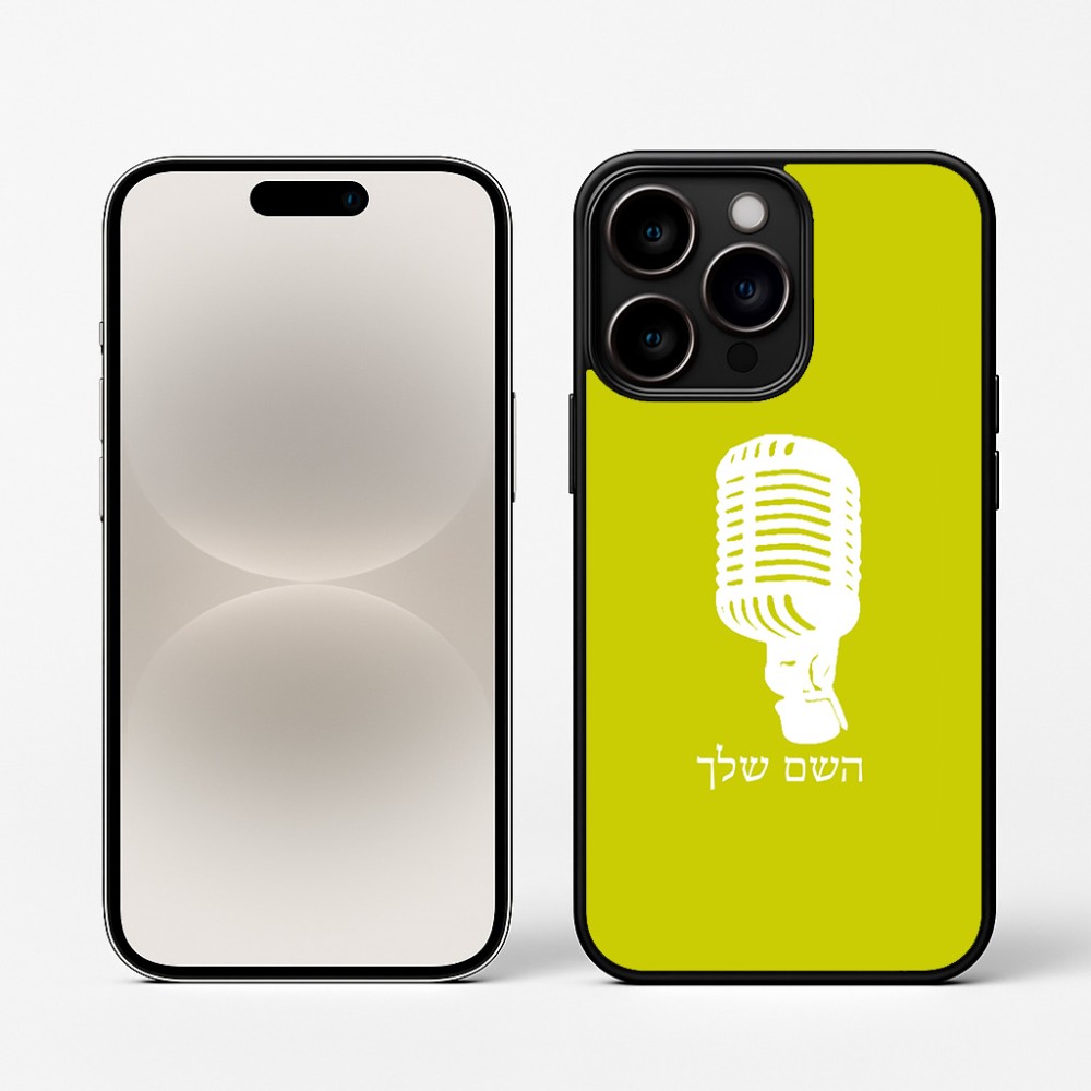 כיסוי בעיצוב אישי עם השם שלך לדגם - Apple iPhone 16 Pro בעיצוב מיקרופון