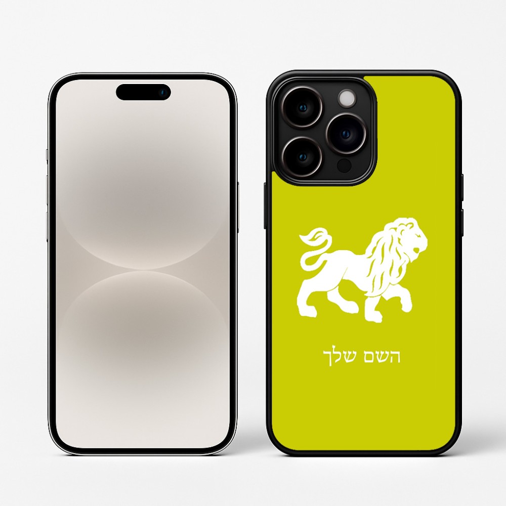 כיסוי בעיצוב אישי עם השם שלך לדגם - Apple iPhone 16 Pro בעיצוב מזלות - אריה