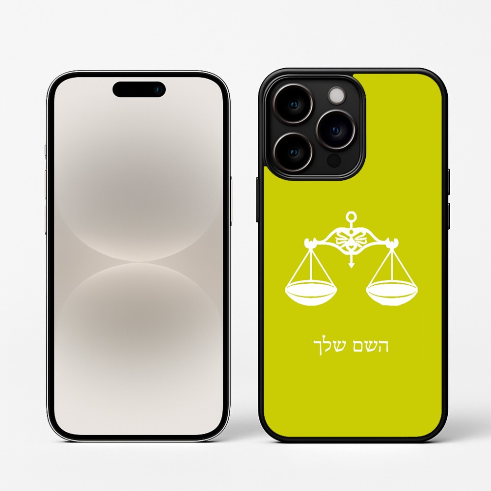כיסוי בעיצוב אישי עם השם שלך לדגם - Apple iPhone 16 Pro בעיצוב מזלות - מאזניים