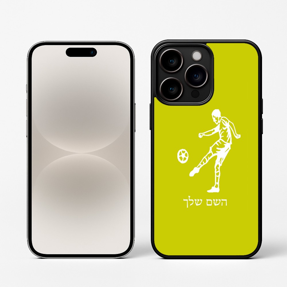 כיסוי בעיצוב אישי עם השם שלך לדגם - Apple iPhone 16 Pro בעיצוב שחקן כדורגל