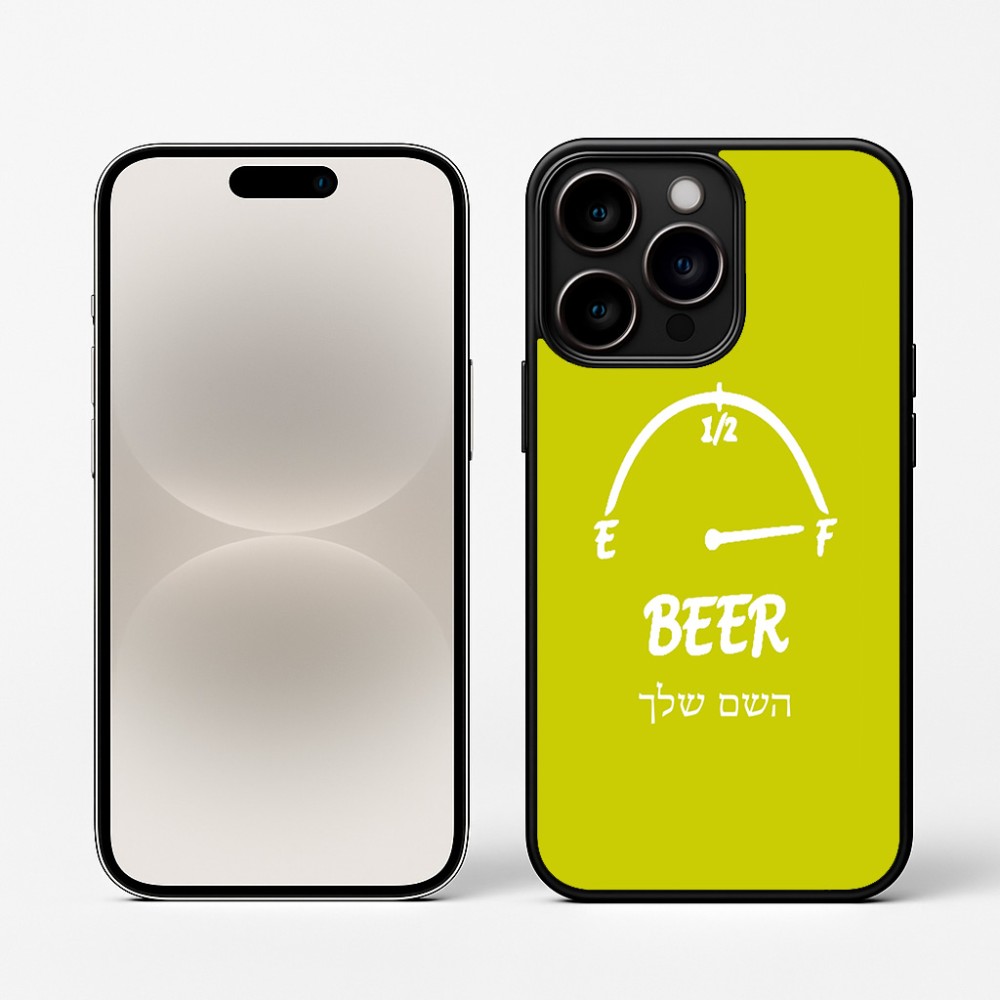 כיסוי בעיצוב אישי עם השם שלך לדגם - Apple iPhone 16 Pro בעיצוב מיכל של בירה