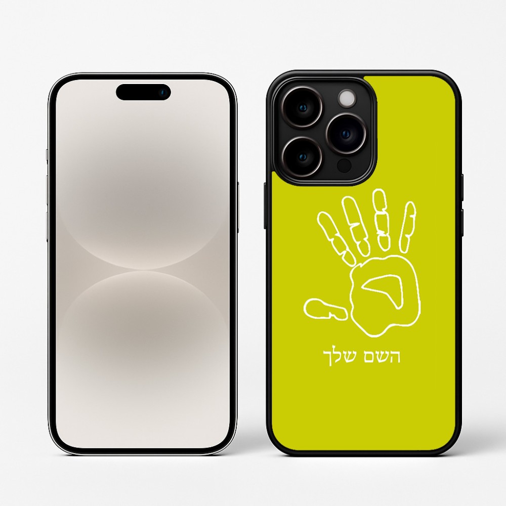 כיסוי בעיצוב אישי עם השם שלך לדגם - Apple iPhone 16 Pro בעיצוב יד