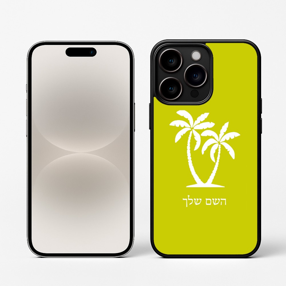 כיסוי בעיצוב אישי עם השם שלך לדגם - Apple iPhone 16 Pro בעיצוב כפות ידיים