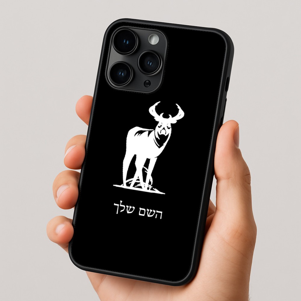 כיסוי בעיצוב אישי עם השם שלך לדגם - Apple iPhone 16 Pro בעיצוב צבי