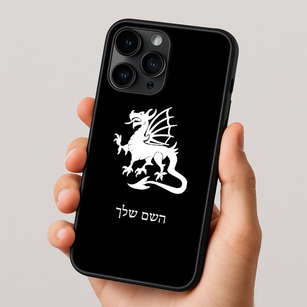 כיסוי בעיצוב אישי עם השם שלך לדגם - Apple iPhone 16 Pro בעיצוב דרקון