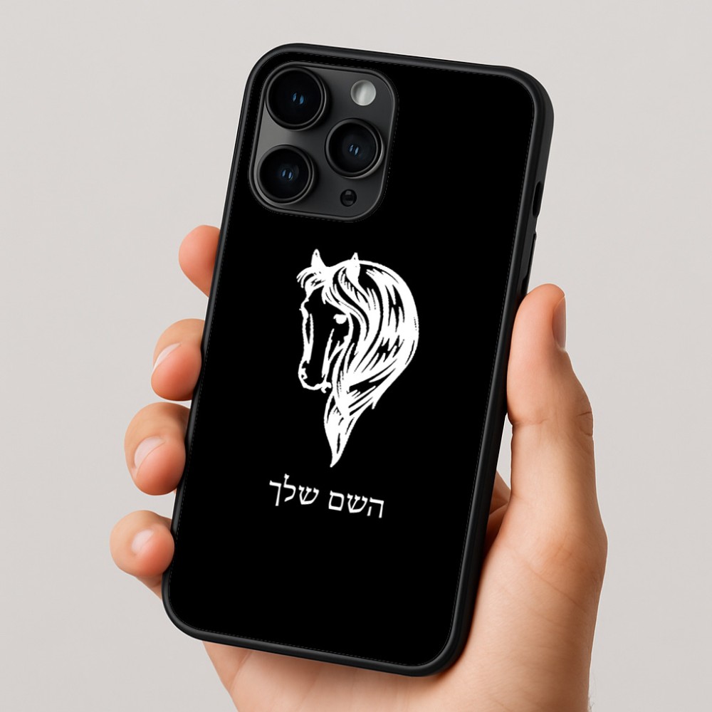 כיסוי בעיצוב אישי עם השם שלך לדגם - Apple iPhone 16 Pro בעיצוב ראש סוס