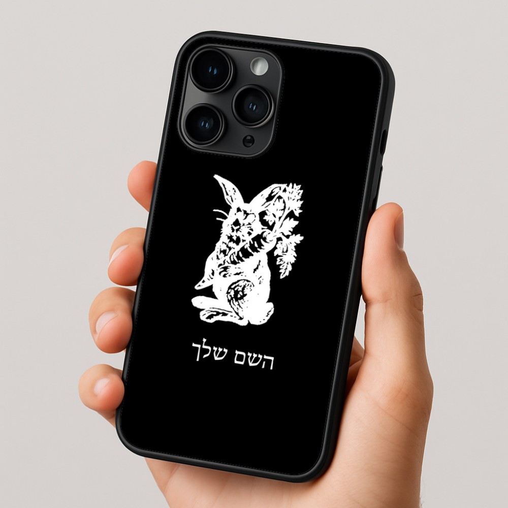 כיסוי בעיצוב אישי עם השם שלך לדגם - Apple iPhone 16 Pro בעיצוב ארנב מחזיק גזר