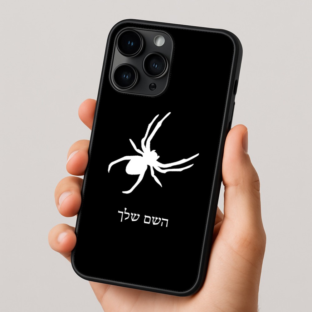 כיסוי בעיצוב אישי עם השם שלך לדגם - Apple iPhone 16 Pro בעיצוב עכביש