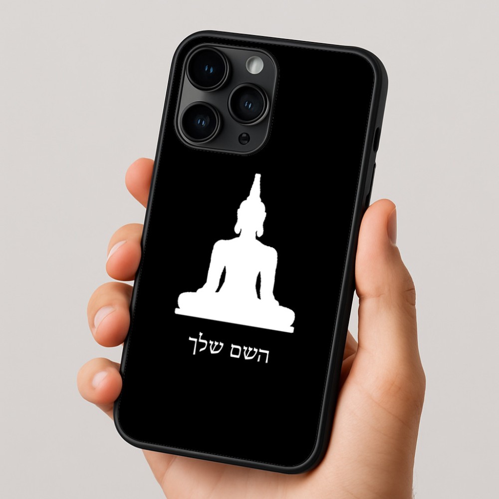 כיסוי בעיצוב אישי עם השם שלך לדגם - Apple iPhone 16 Pro בעיצוב בודה