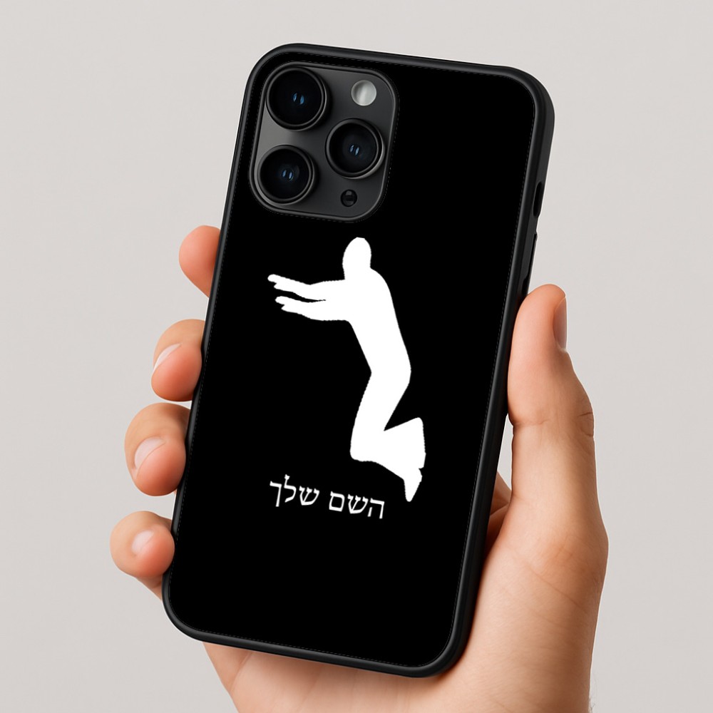 כיסוי בעיצוב אישי עם השם שלך לדגם - Apple iPhone 16 Pro בעיצוב פארקורינג
